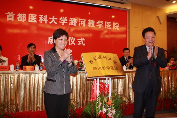 C:\Documents and Settings\Administrator\桌面\11\新建文件夹\2009-10-17 教学医院揭牌.jpg