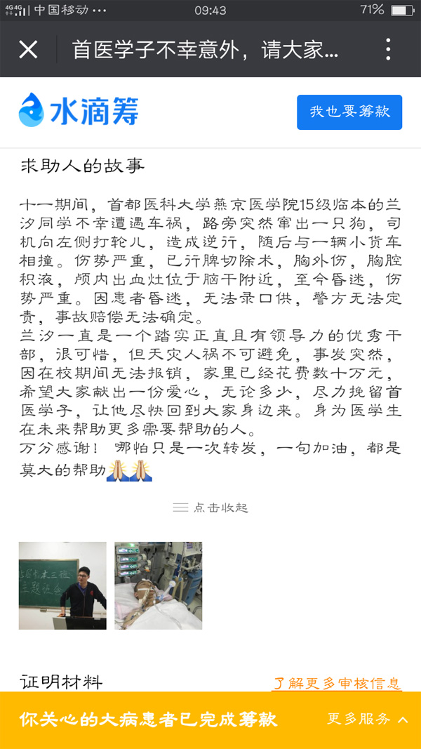 水滴筹截图.jpg 水滴筹截图.jpg