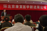 承办的会议